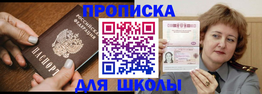 временная регистрация надежно в Красноперекопске