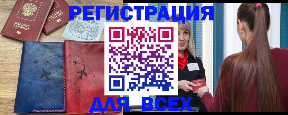 прописка в квартире в Красноперекопске