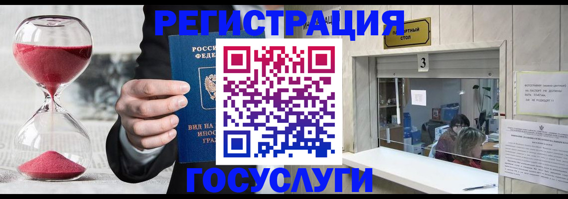 временная регистрация купить в Красноперекопске