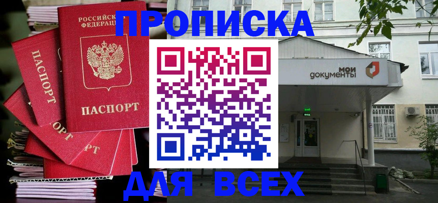 временная регистрация поиск в Красноперекопске