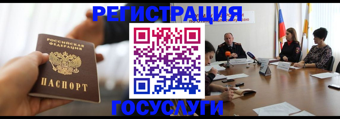 временная регистрация в Красноперекопске