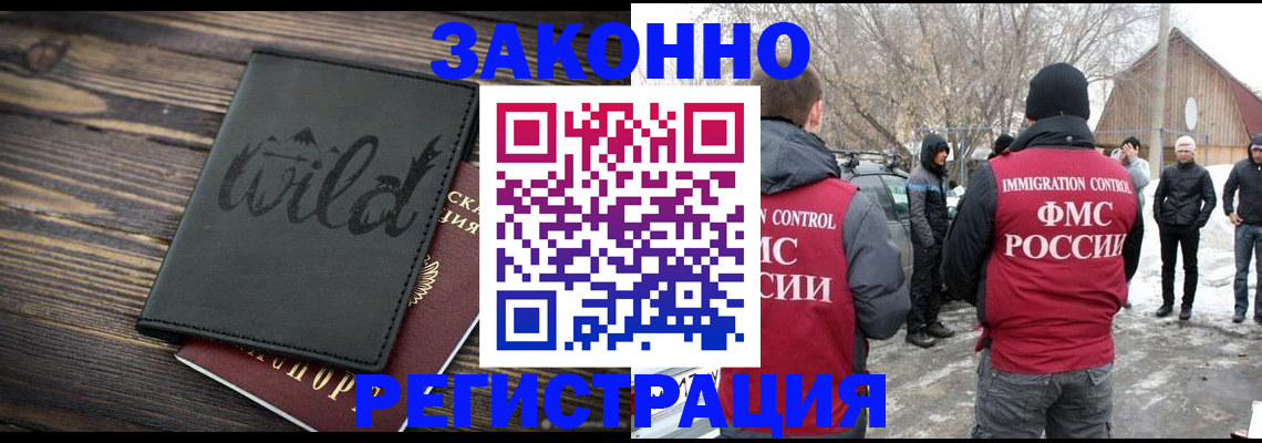прописка гарантия в Красноперекопске
