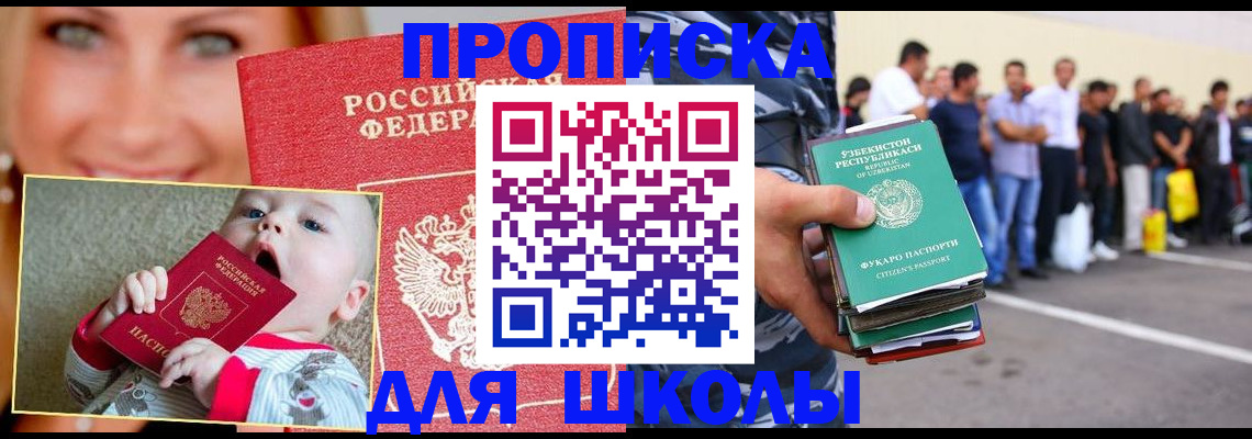 временная регистрация госуслуги в Красноперекопске