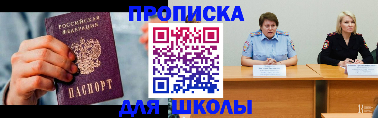 временная регистрация собственник в Красноперекопске